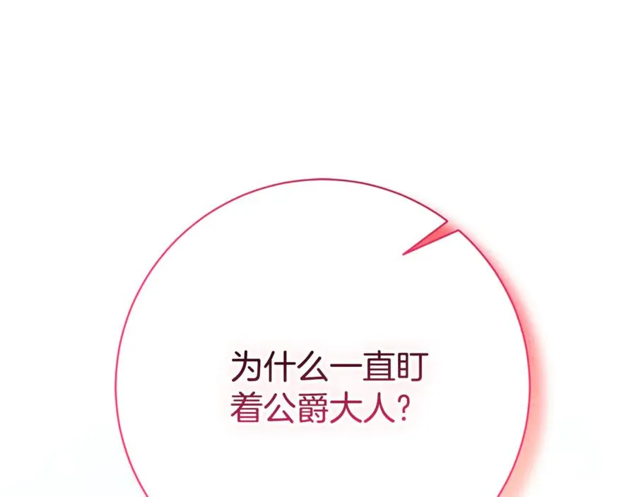 第22话 母女谈心 第160页