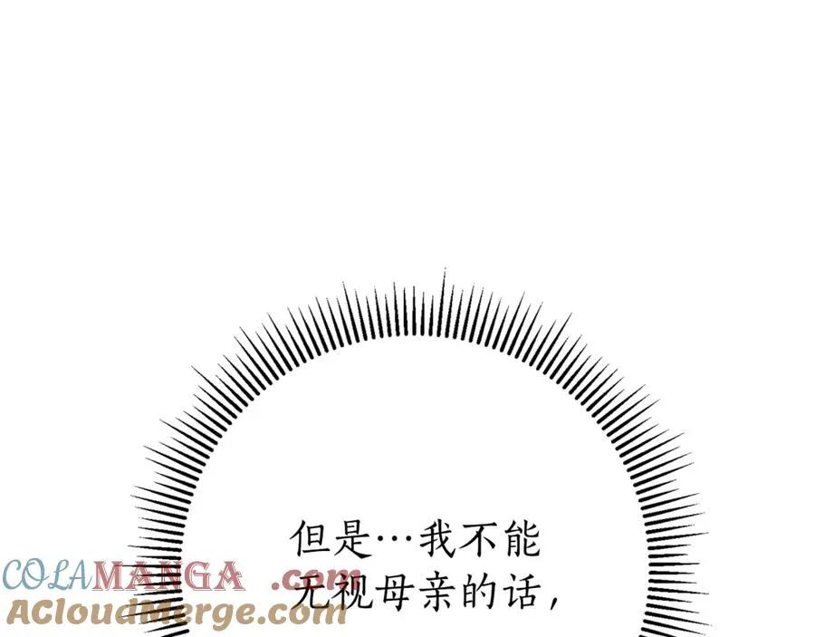 第22话 母女谈心 第173页