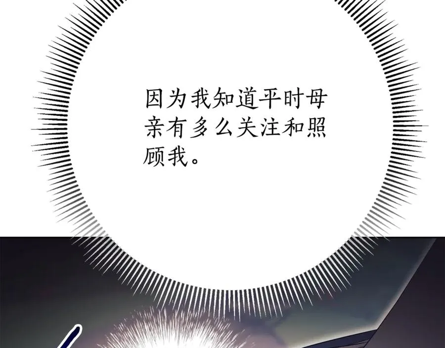 第22话 母女谈心 第175页