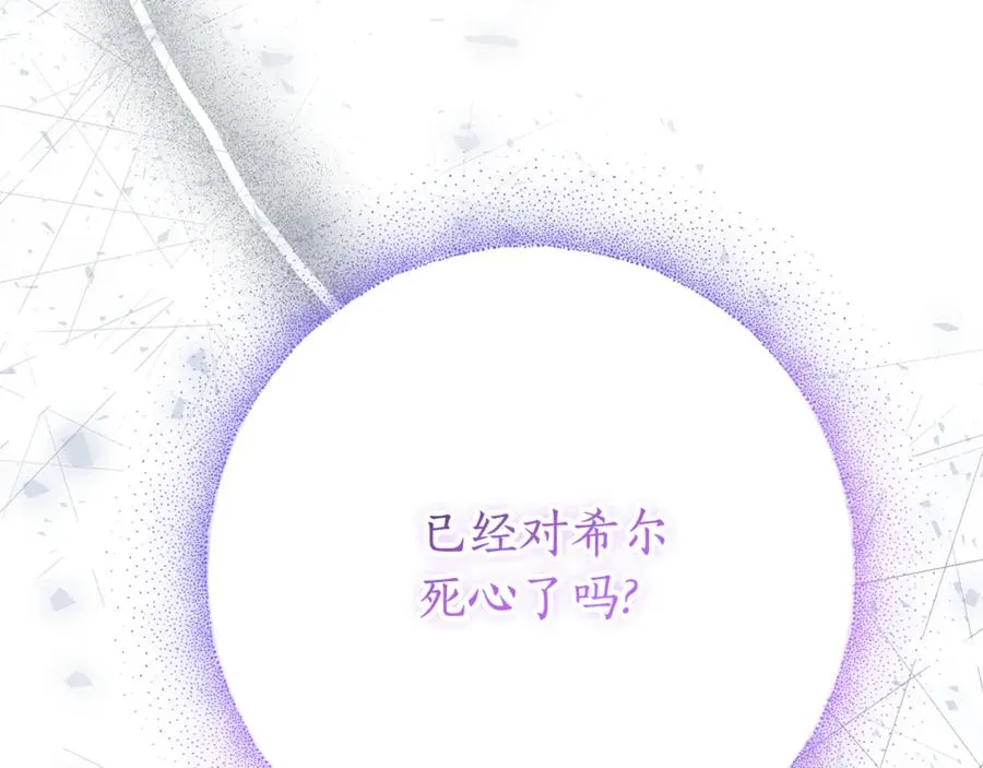 第22话 母女谈心 第178页