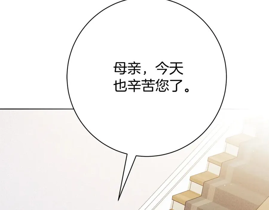 第22话 母女谈心 第187页