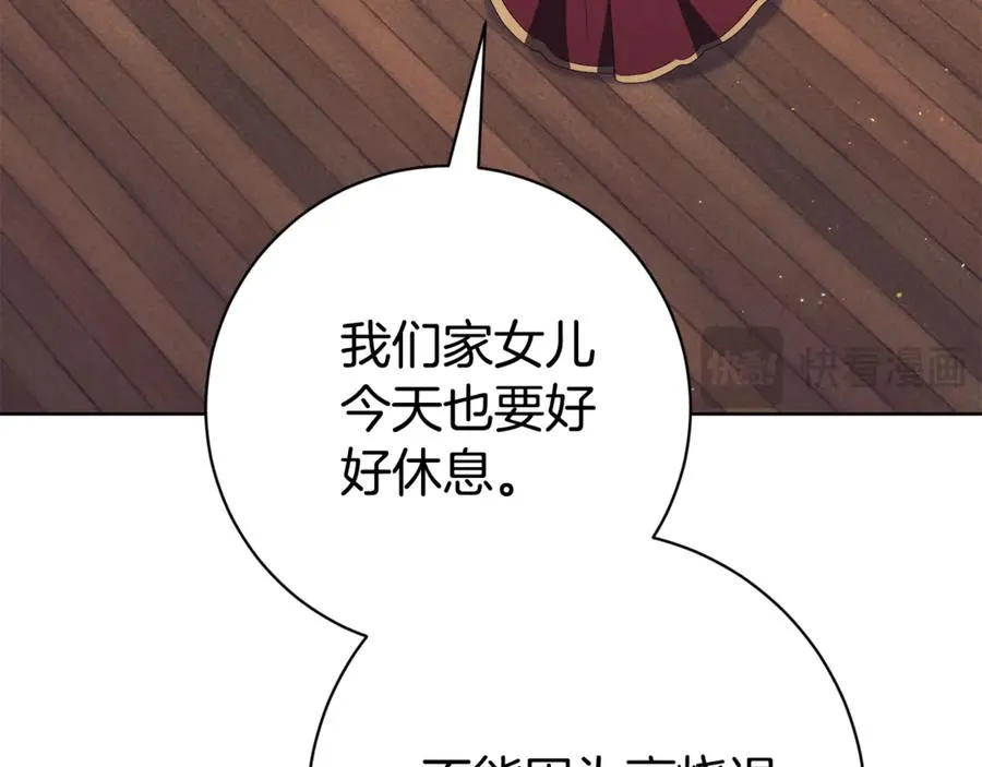 第22话 母女谈心 第190页