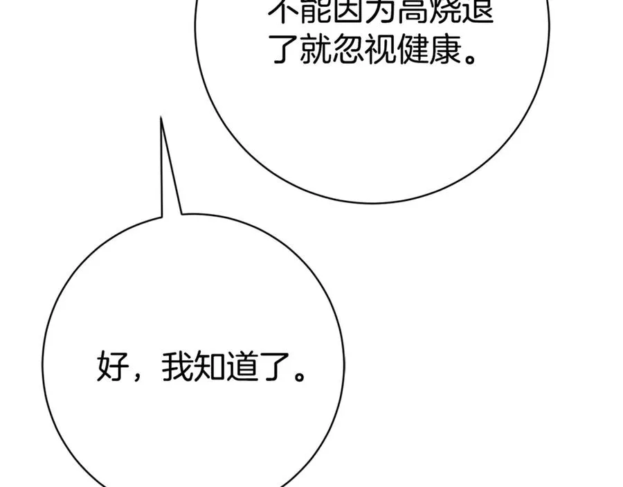 第22话 母女谈心 第191页