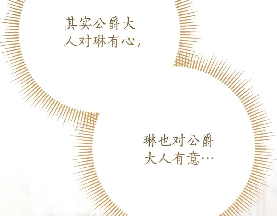第22话 母女谈心 第199页