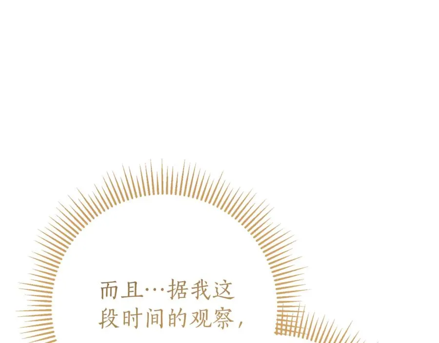 第22话 母女谈心 第204页