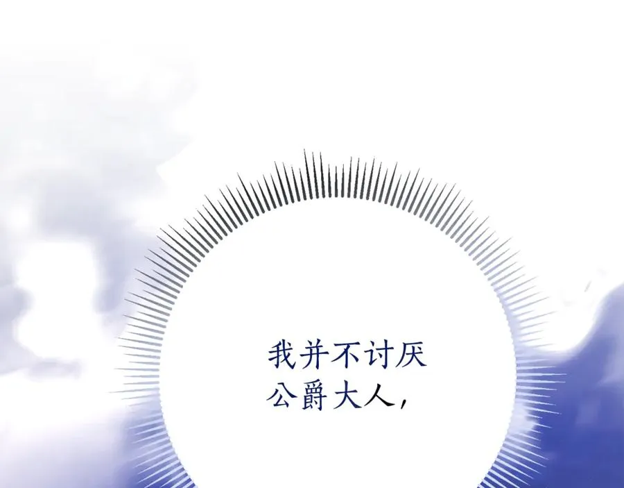 第22话 母女谈心 第210页