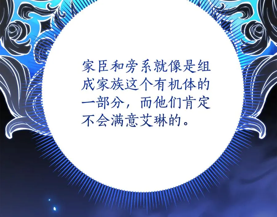 第22话 母女谈心 第216页