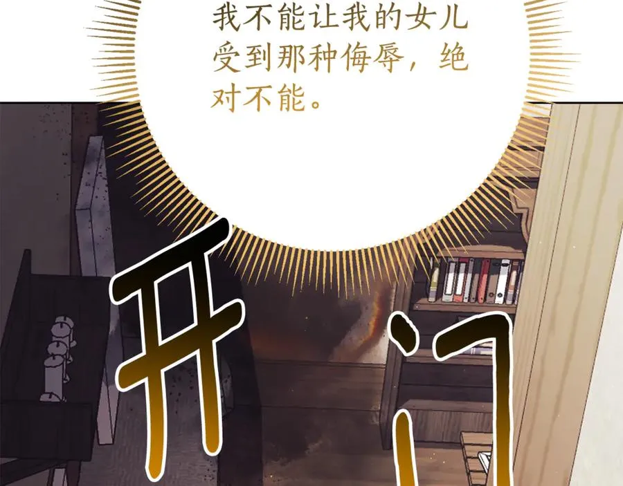 第22话 母女谈心 第224页