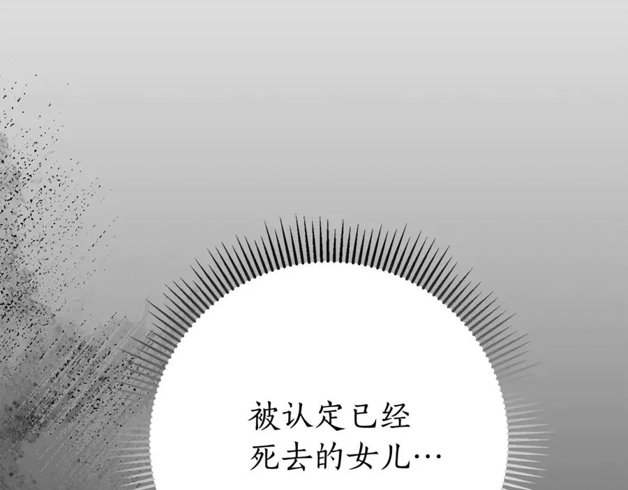 第22话 母女谈心 第234页