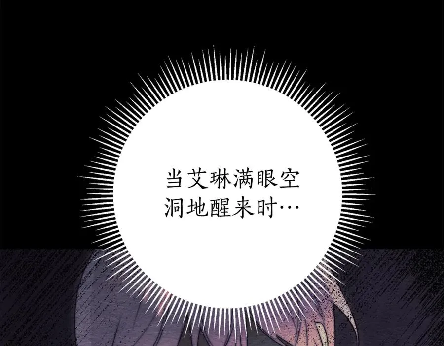第22话 母女谈心 第240页