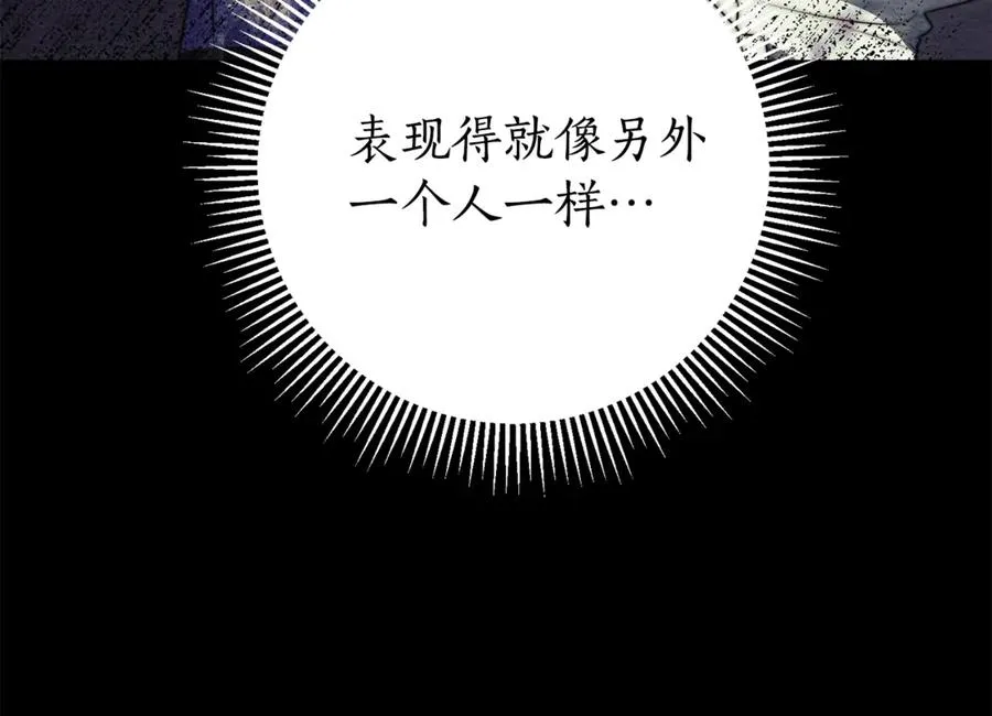 第22话 母女谈心 第242页