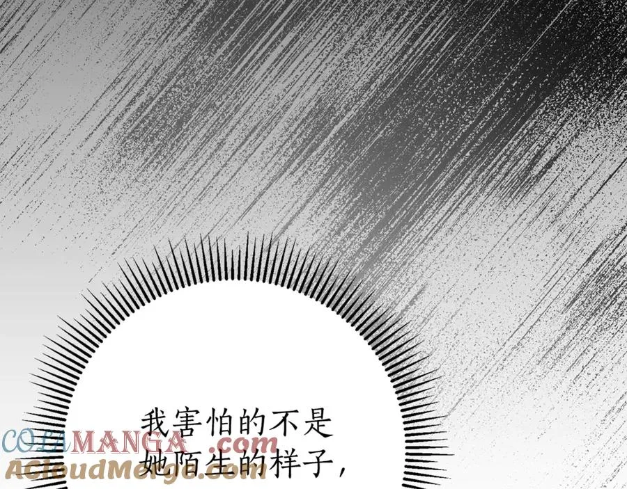 第22话 母女谈心 第245页