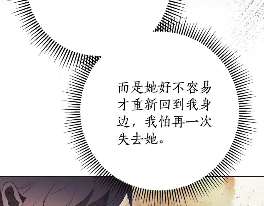 第22话 母女谈心 第246页