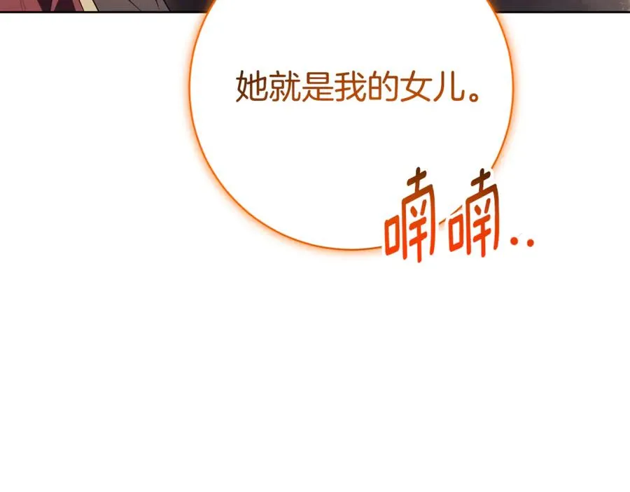第22话 母女谈心 第248页