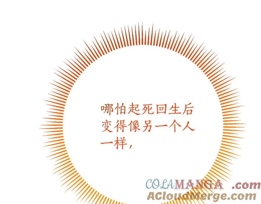 第22话 母女谈心 第249页