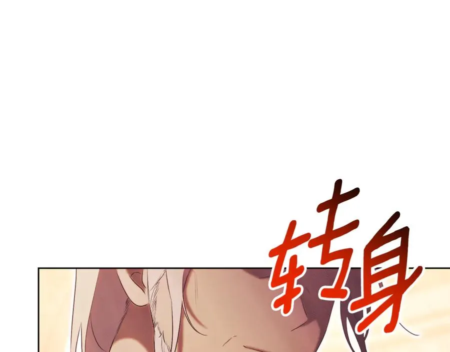 第22话 母女谈心 第263页