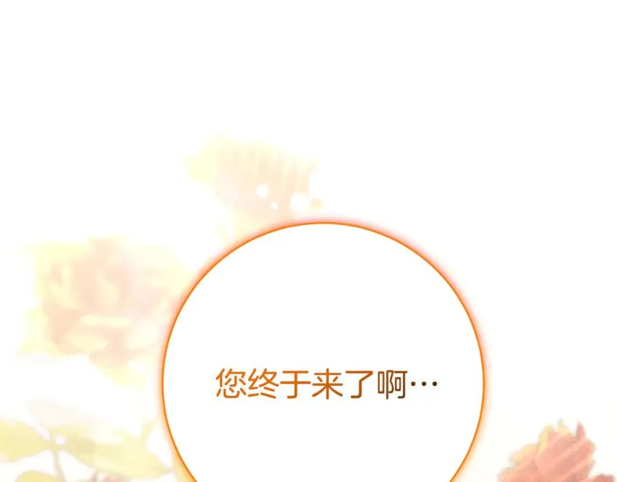 第22话 母女谈心 第266页
