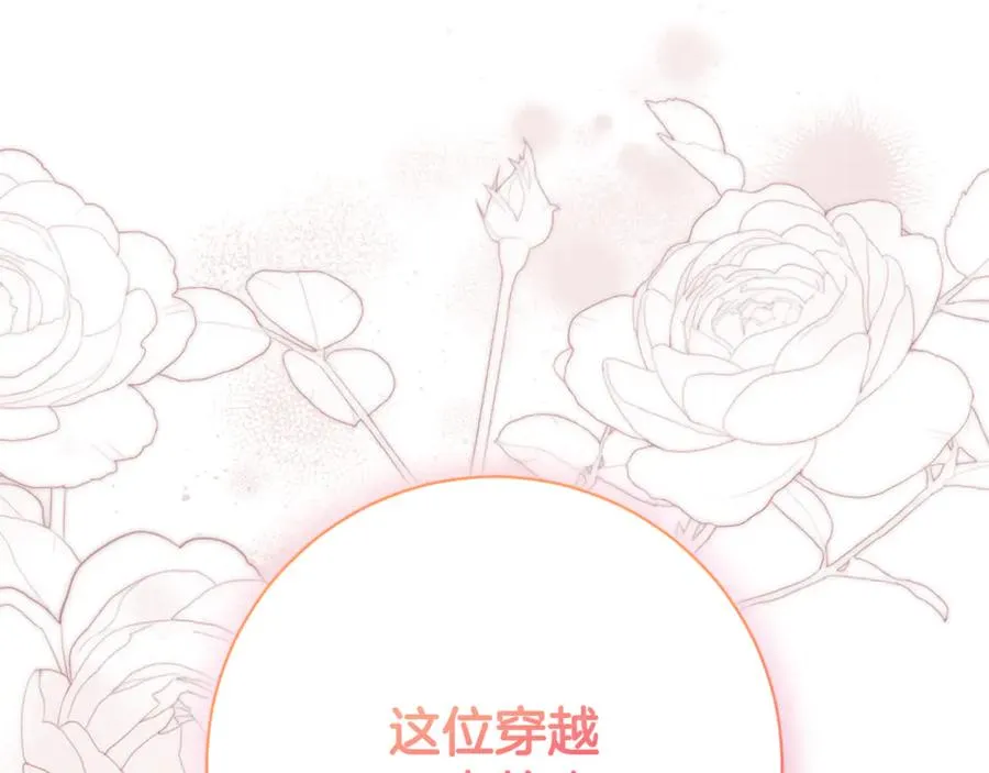 第22话 母女谈心 第271页