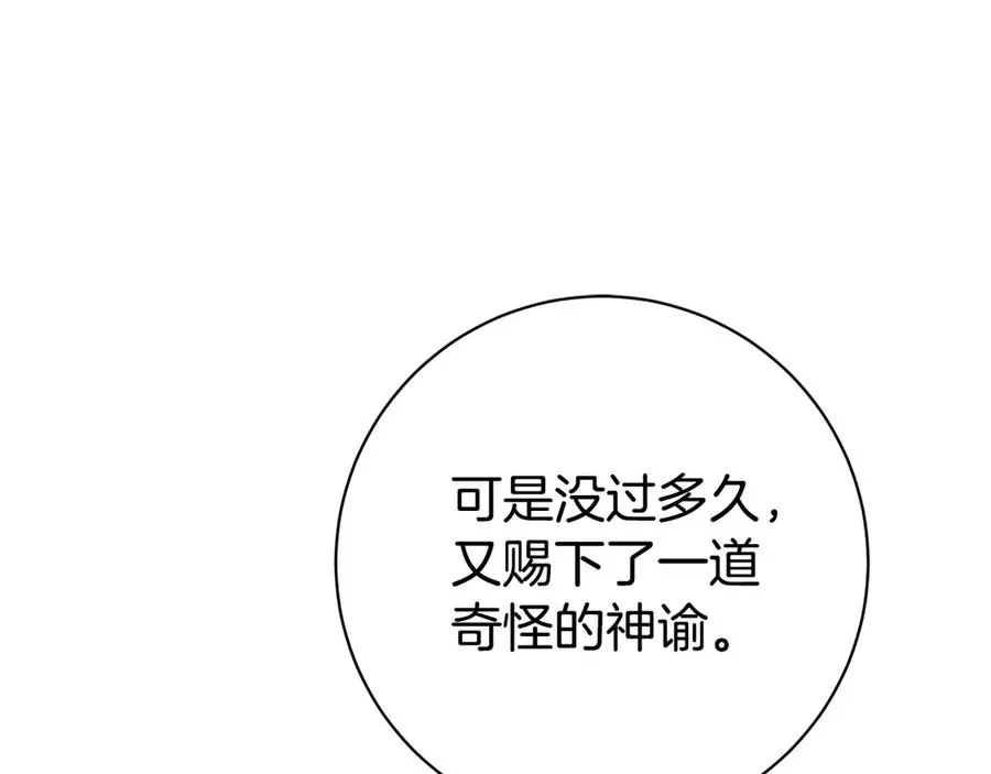 第22话 母女谈心 第287页