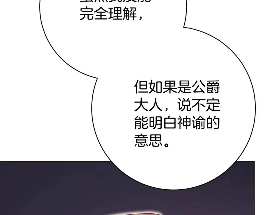第22话 母女谈心 第292页