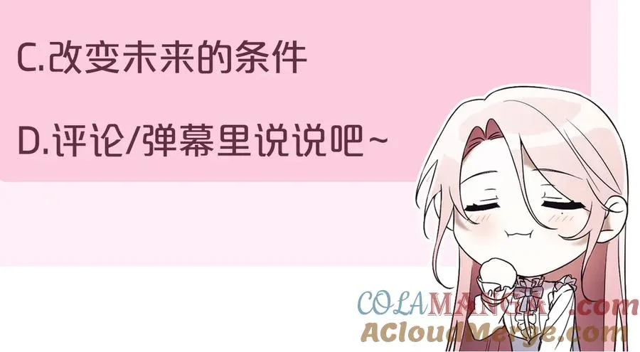 第22话 母女谈心 第297页