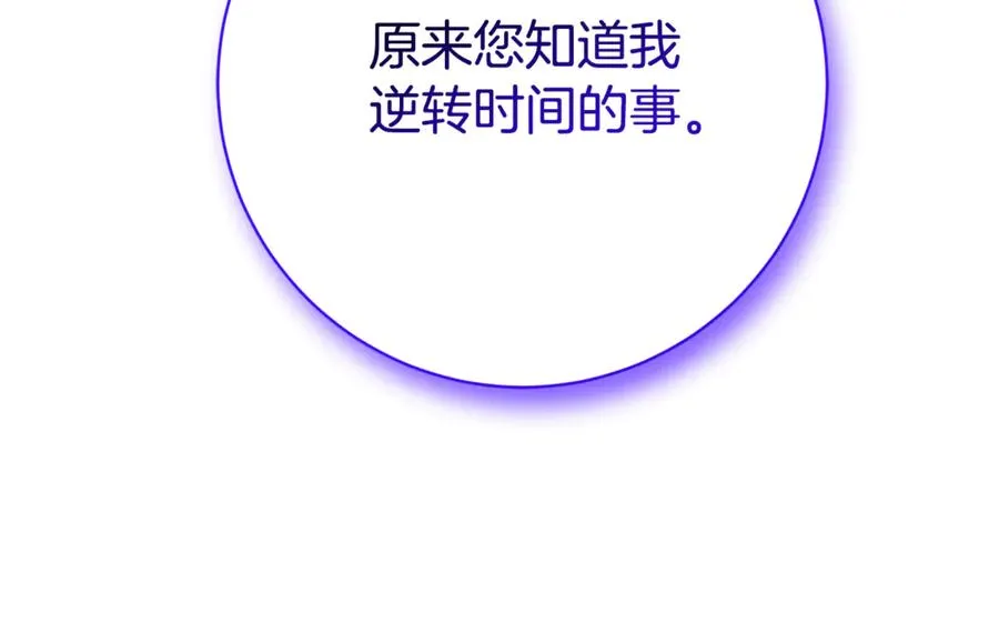 第23话 冒牌圣女 第4页
