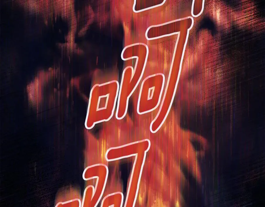 第23话 冒牌圣女 第24页