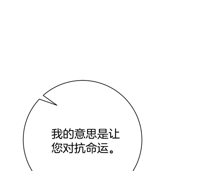 第23话 冒牌圣女 第35页