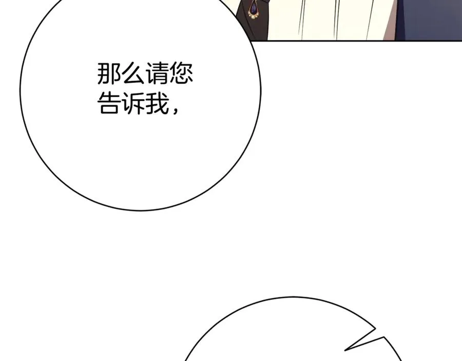 第23话 冒牌圣女 第38页