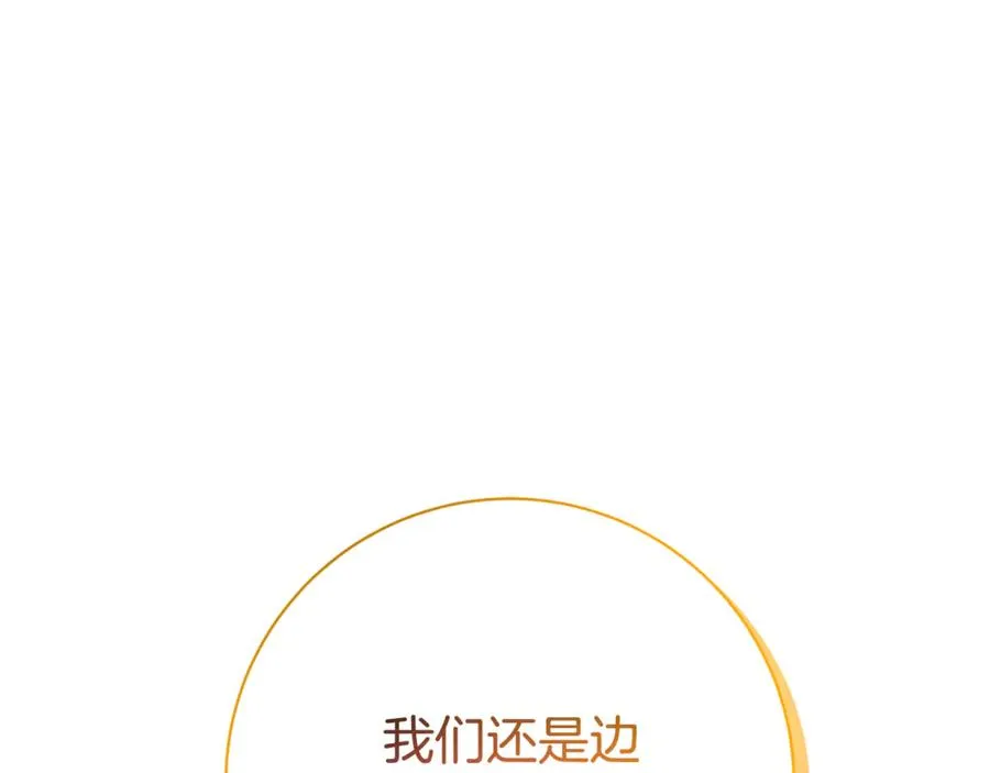第23话 冒牌圣女 第42页