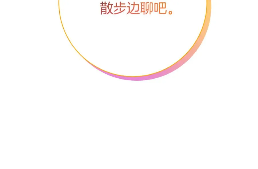 第23话 冒牌圣女 第43页