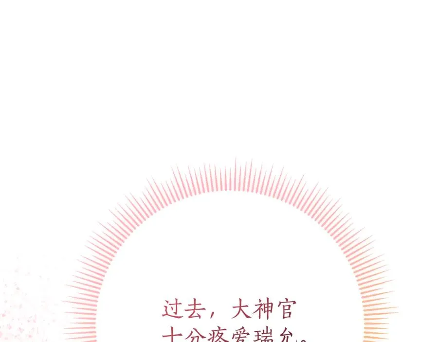 第23话 冒牌圣女 第63页