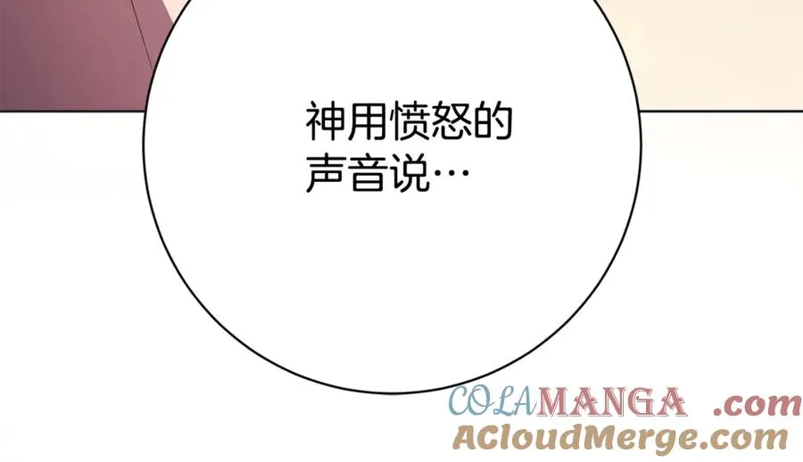 第23话 冒牌圣女 第73页