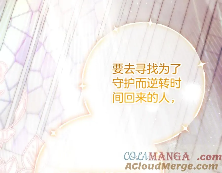 第23话 冒牌圣女 第77页