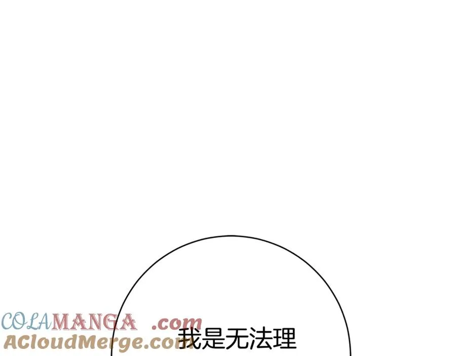 第23话 冒牌圣女 第85页