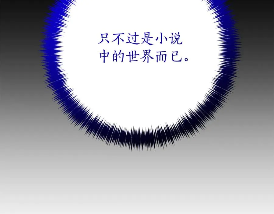 第23话 冒牌圣女 第116页