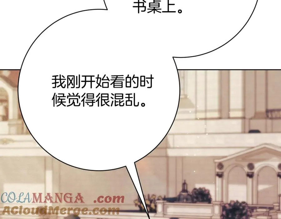 第23话 冒牌圣女 第125页