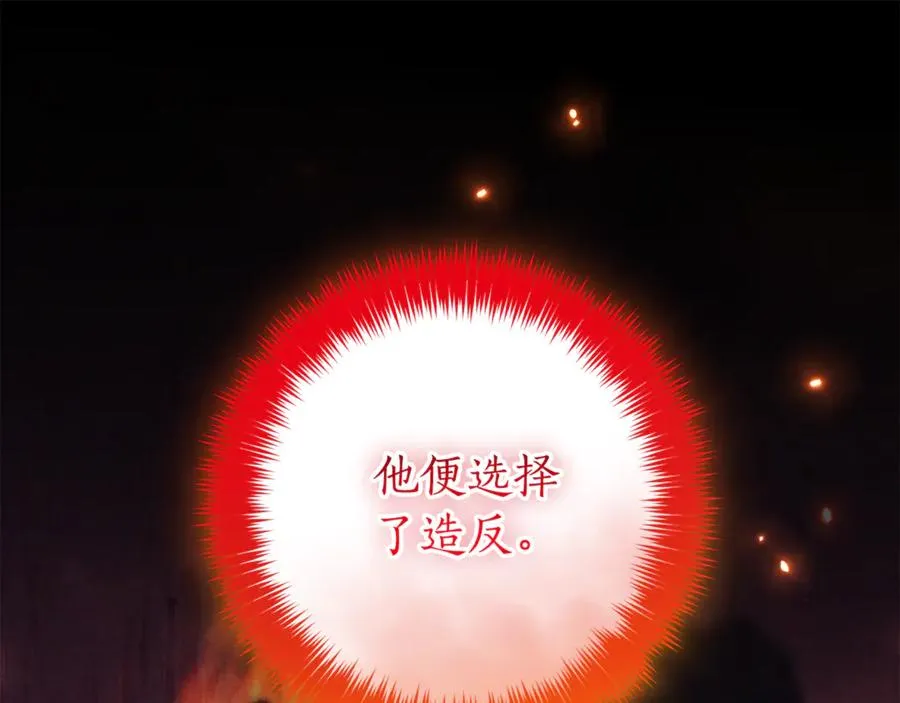 第23话 冒牌圣女 第147页