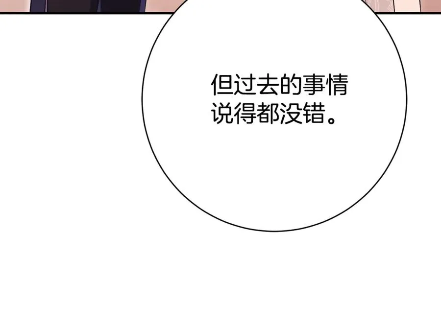 第23话 冒牌圣女 第166页