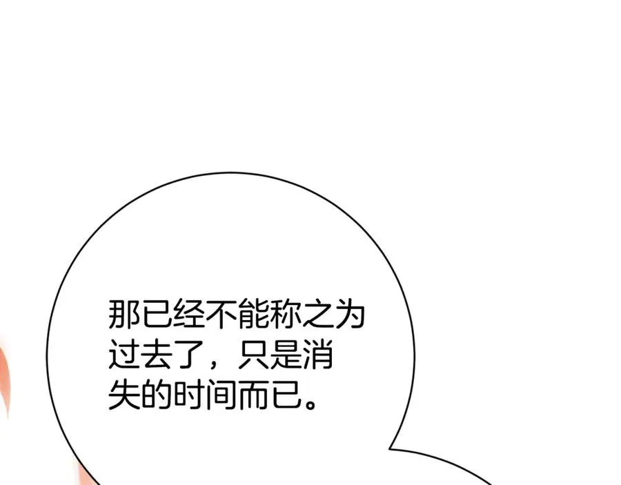 第23话 冒牌圣女 第167页