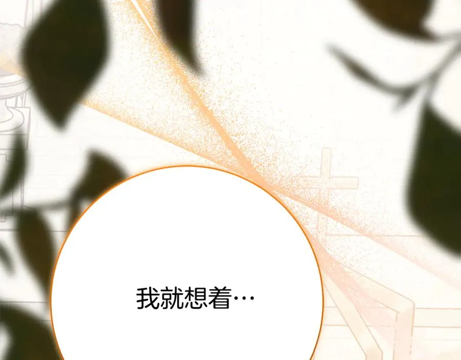 第23话 冒牌圣女 第179页