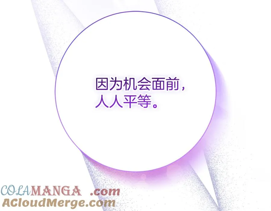 第23话 冒牌圣女 第201页