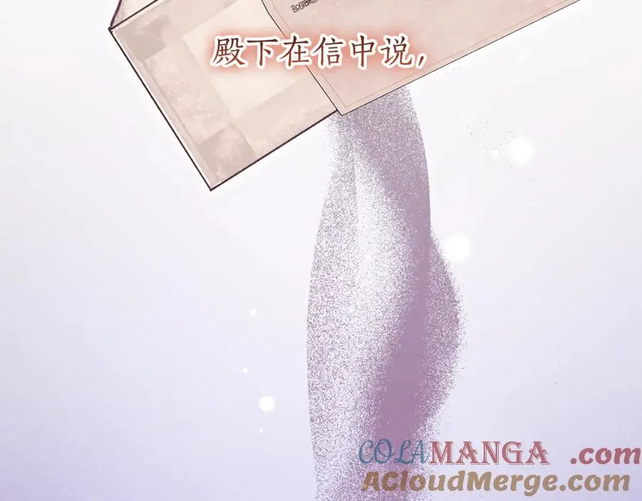 第23话 冒牌圣女 第233页