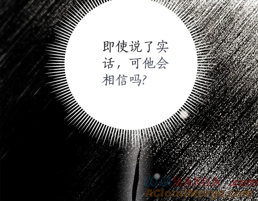 第23话 冒牌圣女 第245页