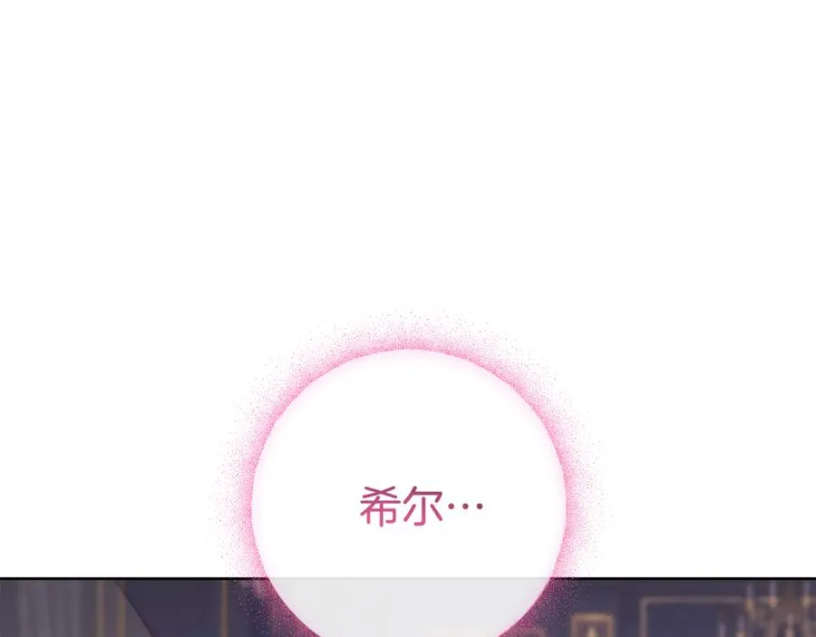 第23话 冒牌圣女 第252页