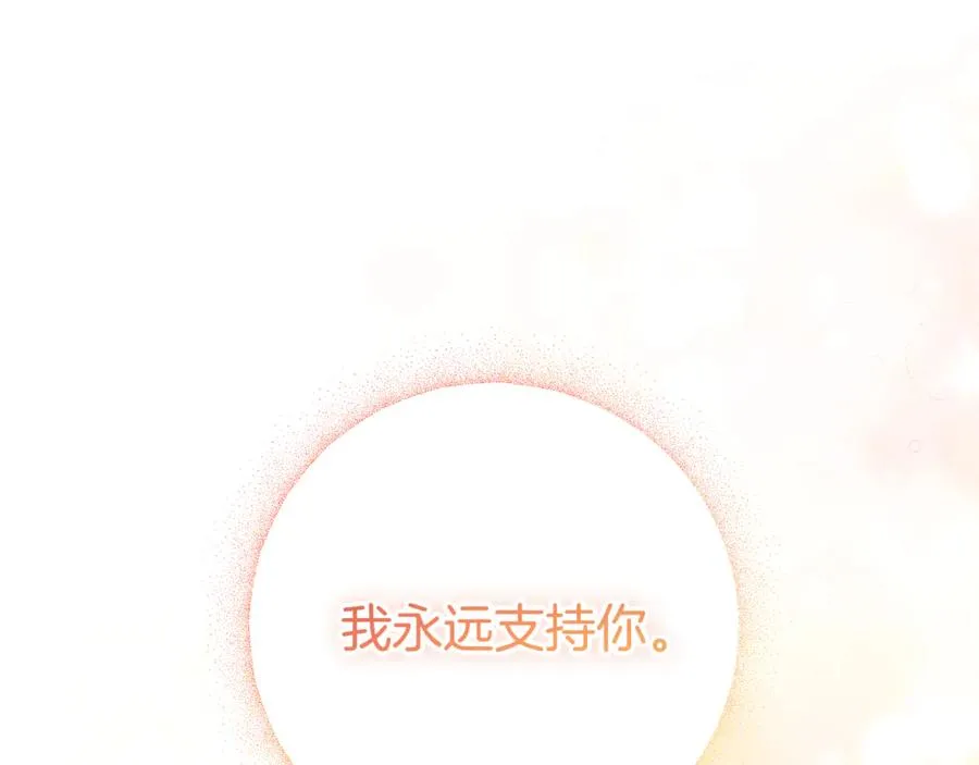 第23话 冒牌圣女 第256页
