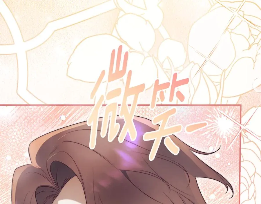 第23话 冒牌圣女 第260页