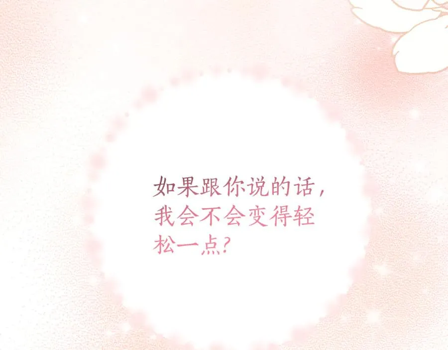 第23话 冒牌圣女 第266页