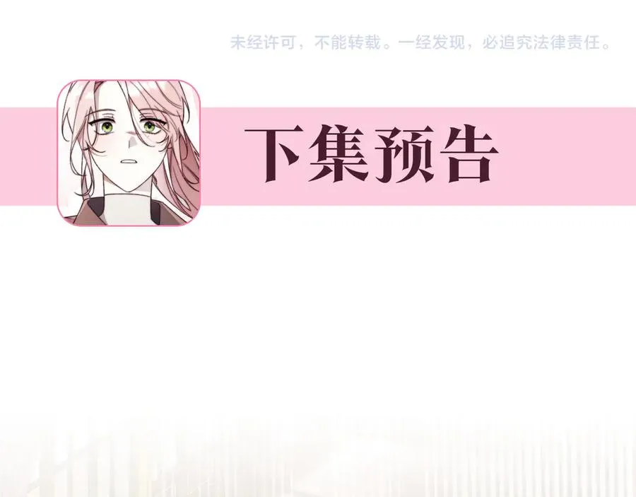 第23话 冒牌圣女 第270页