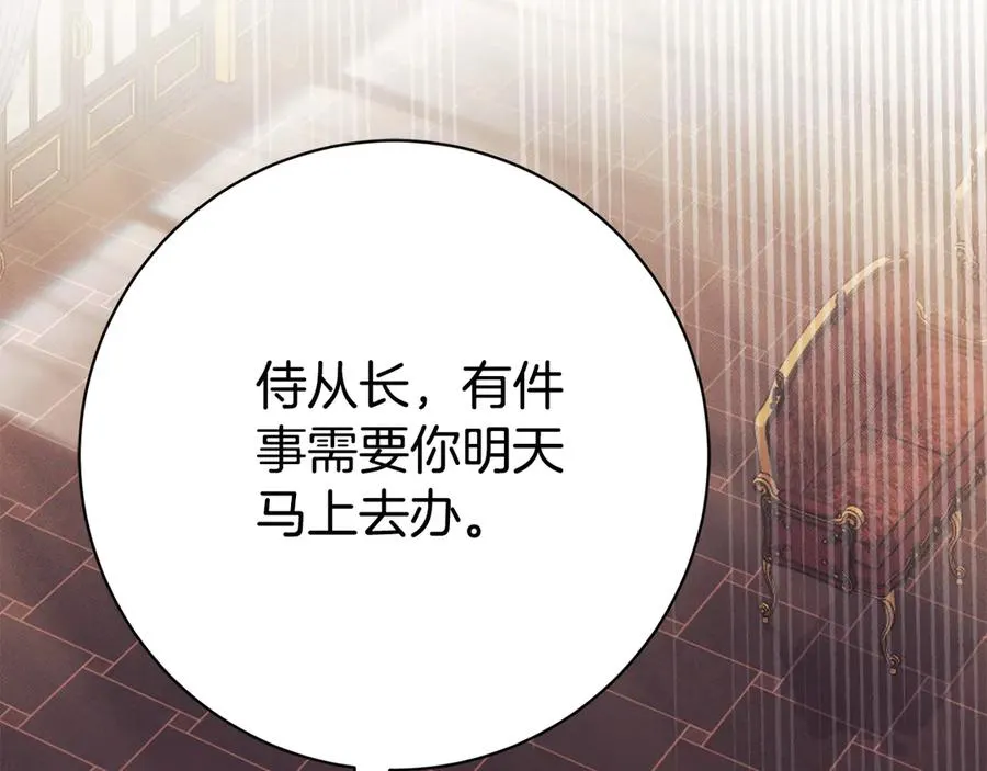第23话 冒牌圣女 第271页